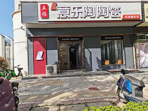 探店|引领新国潮时尚，香蕉网视频在线观看洪泽旗舰店新装亮相！